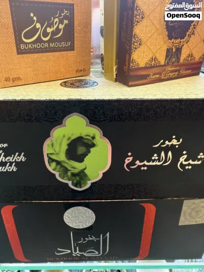 مباخر وجميع أنواع البخور 2