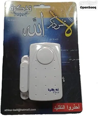 جهاز اذكار الباب يعمل عند فتح الباب جهاز انذار او تنبيه للدخول او الخروج من باب مكتب او منزل عياده 4