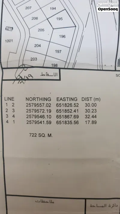 ارض العامرات الحاجر 2