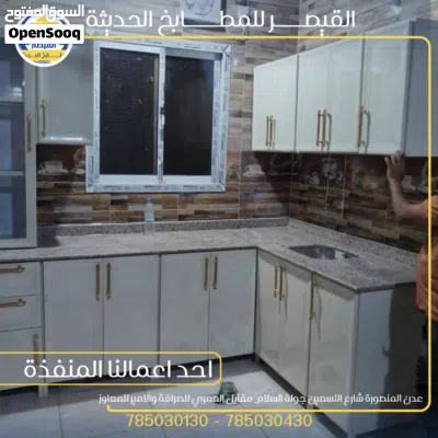 احدث اشكال المطابخ الالمنيوم الحديثة 2