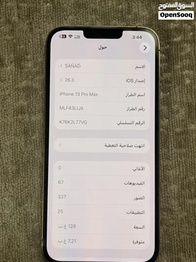 ايفون 13بروماكس 128قيقا بتارية79 3