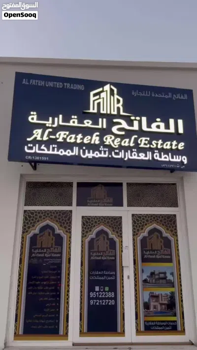 خدمات مكتب الفاتح العقارية Al Fateh Real Estate 4