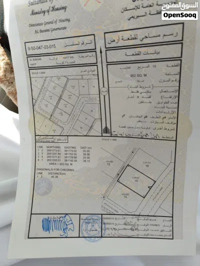 حفيت بالقرب من الشارع العام مساحة 952 3