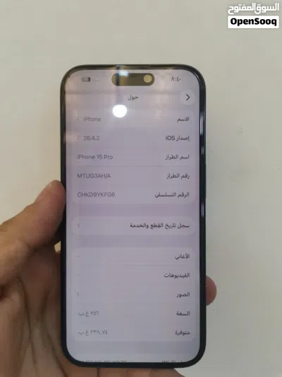 ايفون 15 برو حاله الوكاله نظيف جدا لا يوجد اي مشاكل فيس اي دي شغال 100% مغير شاشه بطاريته اصليه 3