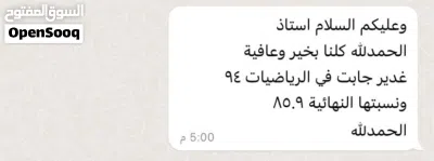 مدرس رياضيات ثانوية عامه متقدمة وأساسية وماث الجامعات والكليات والجامعة الالمانيه متواجد ف الصيف 3