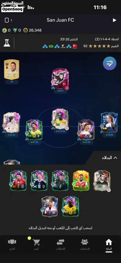 تشكيلة FC26 على السوم 3
