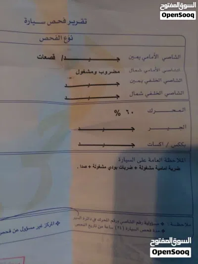 هوندا اكورد Touring 3