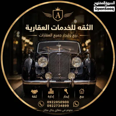 شقه للايجار خدميه تصلح مكاتب او عياده او شركة 2