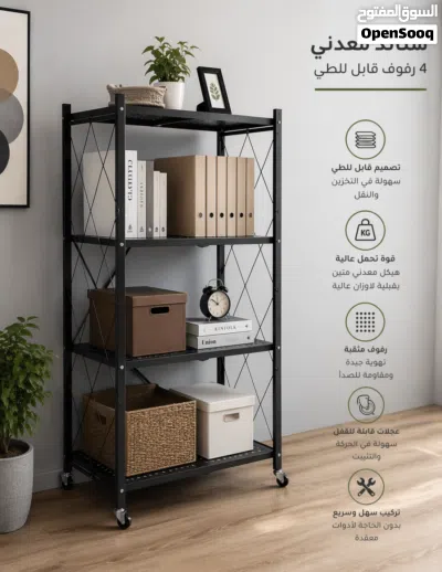 رتّب أغراضك بسهولة وأناقة! رف معدني قابل للطي 4 طبقات بعجلات، عملي جدًا للبيت أو المكتب 4 رفوف 2