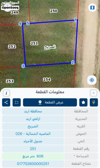 ارض من المالك جنوب دوار السفير للبيع الماصية الشمالية مقابل مدارس القمة تبعد عن طريق عمان 1 كيلو 4