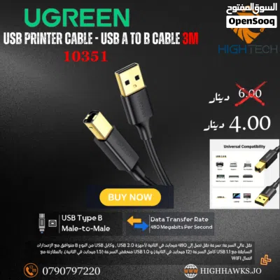 UGREEN USB A TO B PRINTER CABLE 5M-كيبل طابعات 5 متر 3