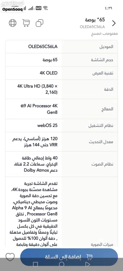شاشة LG OLED C5 جديده 3