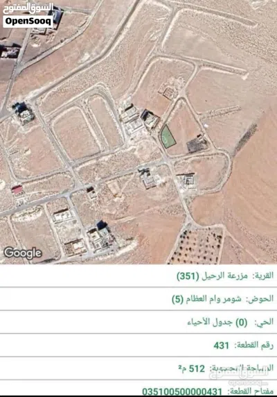 قطعة ارض سكنية مميزة في بيرين قوشان مستقل 3
