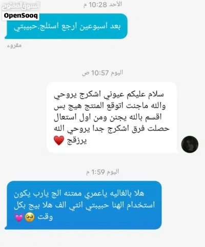 صابون #سافين_قرين 2