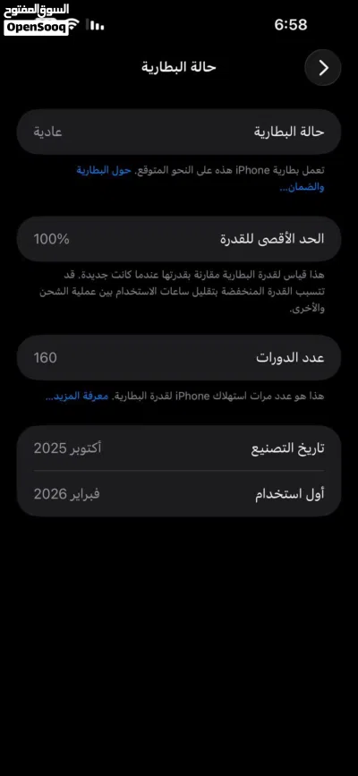 ايفون 16 بلس للبيع 3