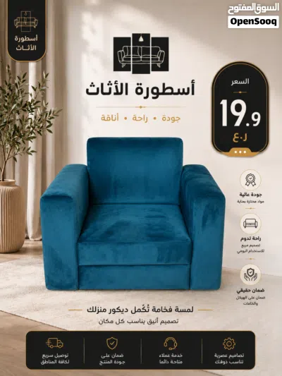 كرسي استرخاء مخملي 3
