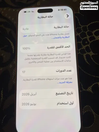 Iphone 17 pro max 2