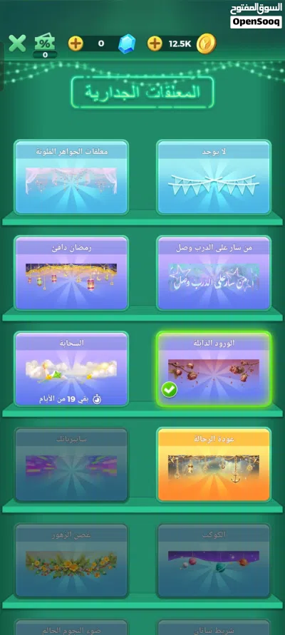 حساب لودو للبيع فيه نردات مميزه ،مشحون خير من الله 4