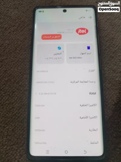 جهاز ايتل S25 الترا بحال وكاله ضد مياة وضد كسر وشاشة المولد اقرا المزيد 2