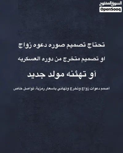 تصميم دعوه زواج 2