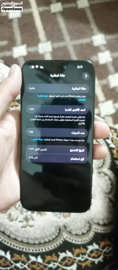 ايفون 15برو ماكس بحاله ممتازه بطارية87بسعر مغري 4
