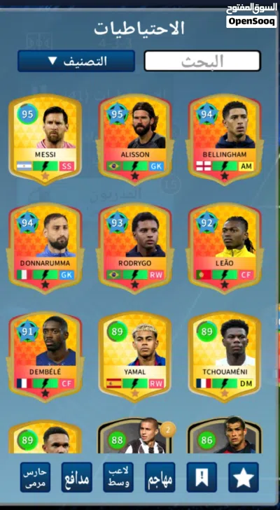 للبيع حساب Dream League Soccer قوي جدًا 2