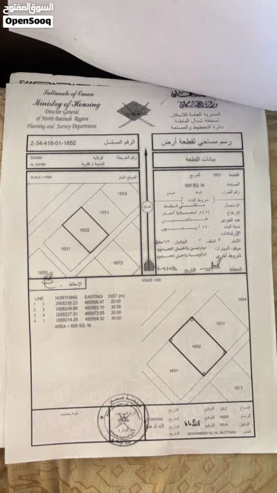 اراضي شبك في الصحمي العدد 6 مربع 418 3