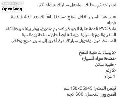 سرير سيارة مع مضخة الهواء 4