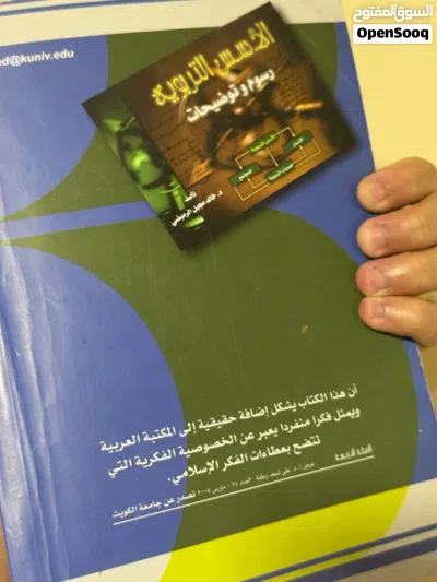 أُسس التربية بين تناقض النظريات وإخفاق التطبيقات 2