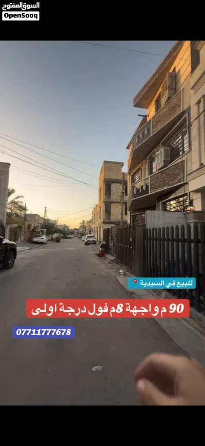 دار مميز للبيع في السيدية بمساحة 90م 4