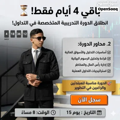 دوره اونلاين مجاني مجاني في مجال التجارية الاكتروني سارع احجز مقعدك قبل 15يونيو. العدد محمود 2