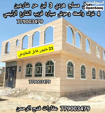 منزل للبيع بصنعاء شارعين 3 لبن حر ب 23 مليون قابل للتفاوض 2