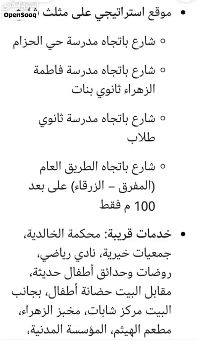 منزل للبيع شقتين مفصولات كل وحده لحالها 3