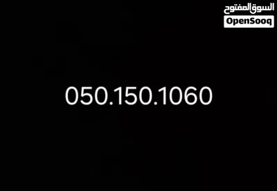 e& Prepaid Special Number for Sale 2