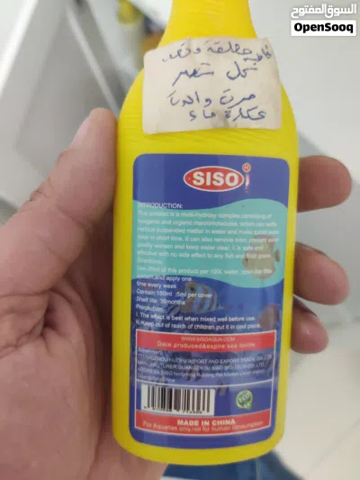 للبيع حوضان أسماك مع جميع المحتويات 4