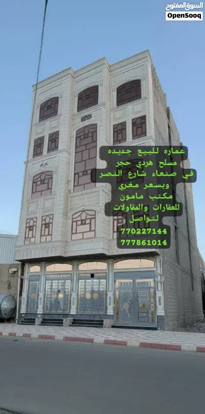 عماره جديده للبيع بدروم وخمسه دور في صنعاء شارع النصر وبسعر مغري مكتب قوقل سعوان للعقارات والمقاولات 2