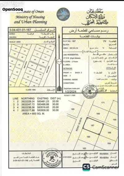 ارضين شبك للبيع ف سلوى ( بركاء) 21k صافي انا المالك 2
