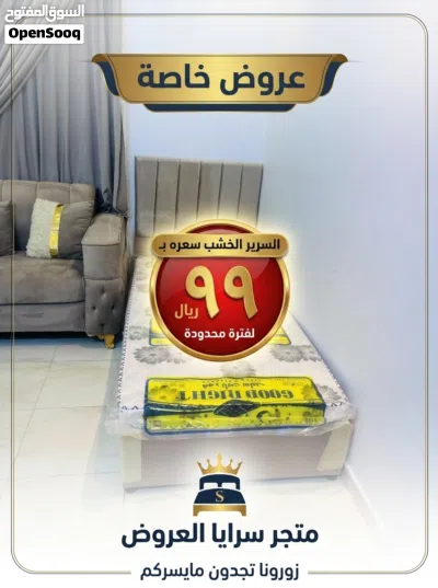 تصفية سراير خشب بتصميم حديث بـ 99 ريال العرض مستمر والكميه محدوده يا بلاش 4