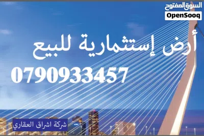 أرض مميزة للبيع المستعجل 750 م سكن ب في عرجان خلف مخابز بسمان سعر مناسب 4