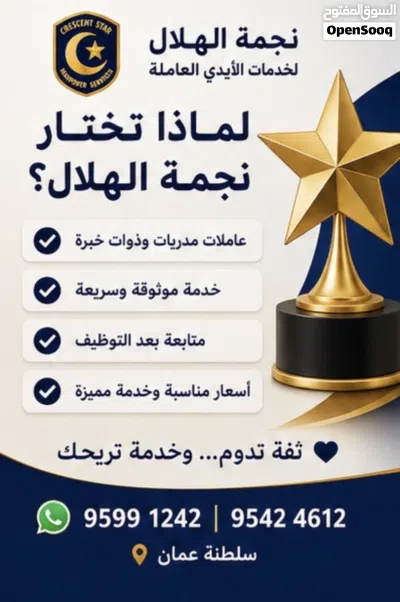 خادمات متوفرات الآن مدربات وموثوقات 3