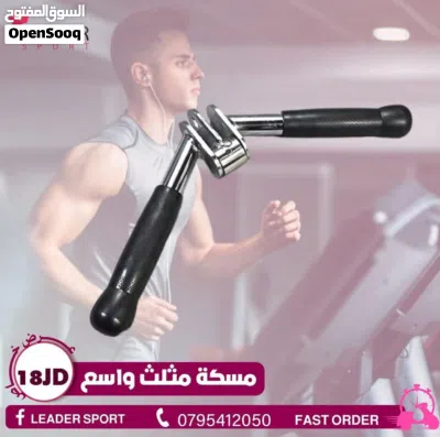 مسكات هوم جيم بأفضل الأسعار بالمملكه ومتوفر لدينا خدمة التوصيل حسب المنطقه 4