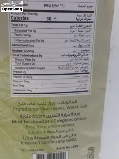 درام ورق عنب وزن 16 كيلو 2