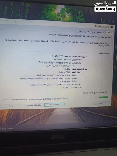 لاب توب شغال حلو 3