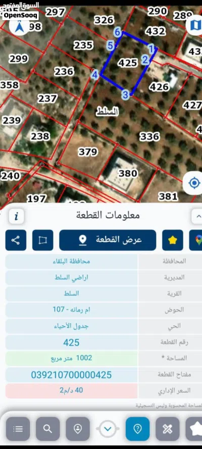 قطعه ارض للبيع 2