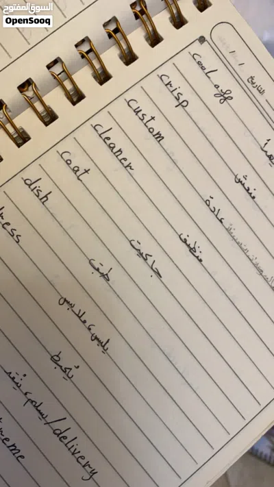 مجاناً مجموعة كتب ترجمة معجم انجليزي عربي بخط اليد 3