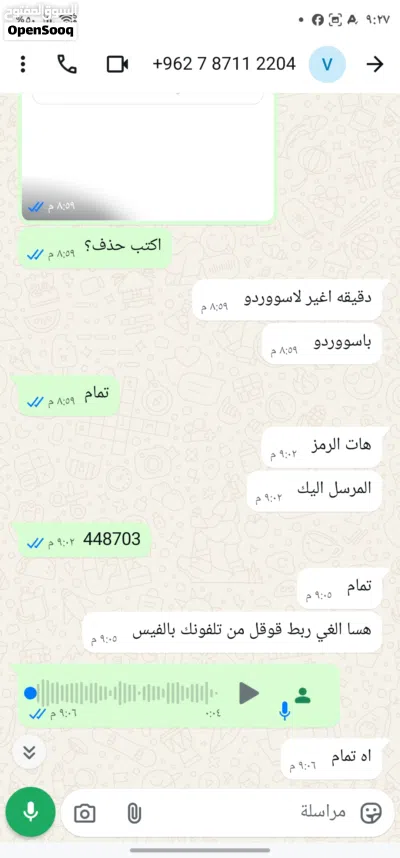 يرجى الانتباه 2