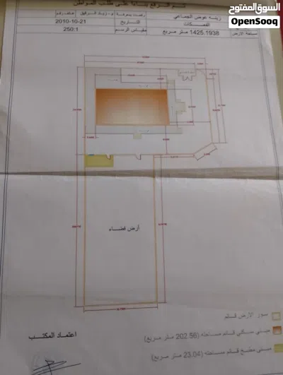 منزل للبيع علي الرئيسي 2