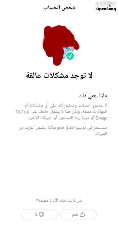 حساب تيك توك قوي 64 ألف متابع بسعر الحرق 55دينار 2