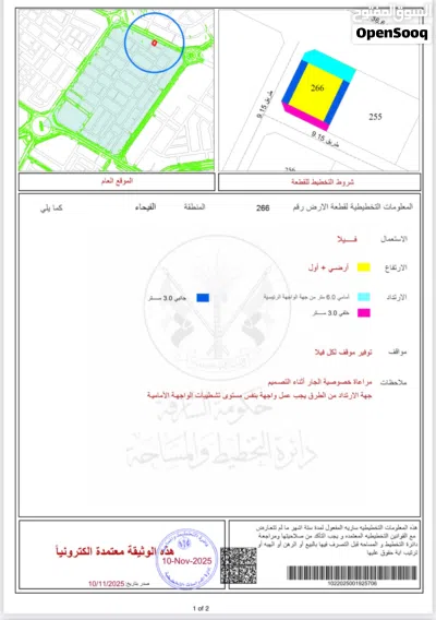للبيع أرض في الفيحاء علي شارع عام مميزه ثلاث شوارع لغرض تجاري او سكني مساحتها 6334 قدم 2