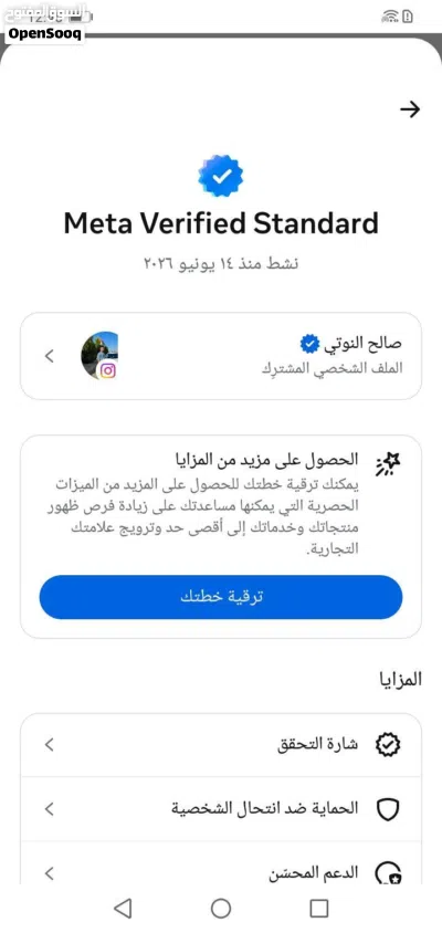 حساب انستقرام قوي وموثق للبيع اقرا الوصف قبل ما تبعث 2